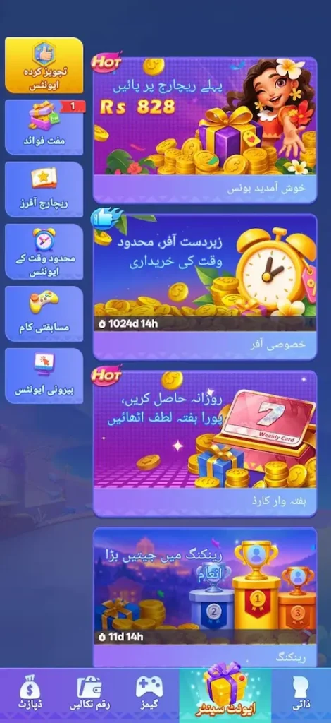 pakplay77
